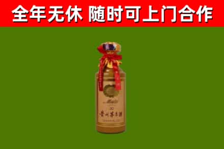 泰安烟酒回收30年茅台酒.jpg