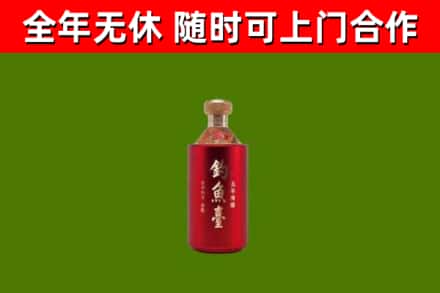 泰安烟酒回收钓鱼台.jpg