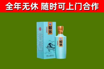 泰安烟酒回收纪念赖茅.jpg
