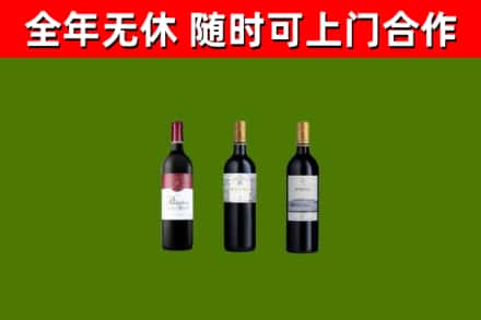 泰安烟酒回收拉菲红酒.jpg