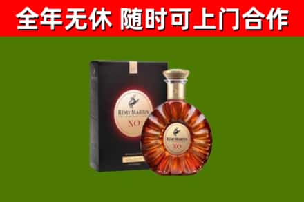 泰安烟酒回收人头马XO洋酒.jpg