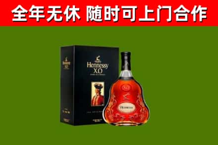泰安烟酒回收轩尼诗XO.jpg
