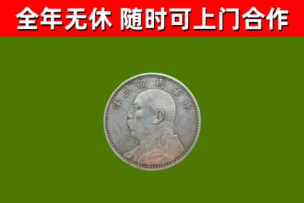 泰安烟酒回收袁大头.jpg